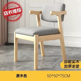 金格羽 实木餐椅家用书桌椅办公电脑椅靠背椅
