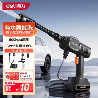 得力 锂电洗车机 高压大流量超轻无线长续航六合一多模式自吸两用