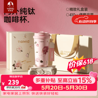 特美刻 纯钛 保温杯 吸管