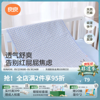良良 防水可洗 婴儿隔尿垫