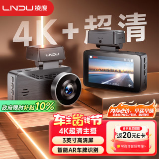 凌度 M63s 汽车行车记录仪 4K超高清夜视 3英寸屏
