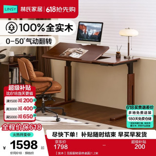 林氏家居 电动升降桌