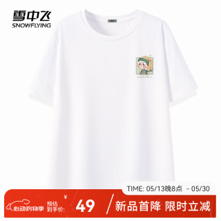 雪中飞 防晒 女士短袖T恤 白色164F (珍珠少女) 2XL 175/96A-尺码150-170斤