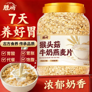 胜屿 猴头菇牛奶燕麦片 1000g
