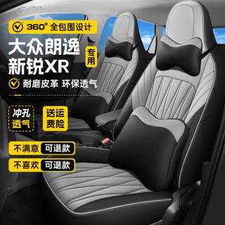 CEENKO 大众朗逸新锐XR汽车座套全车五座座套