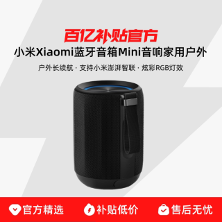 小米 Xiaomi蓝牙音箱Mini音响家用户外防尘轻巧无线迷你随身低音炮