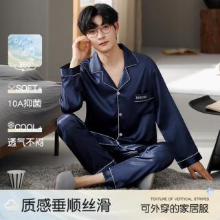 猫人 春夏纯色轻薄舒适睡衣男士家居服睡衣男可外穿