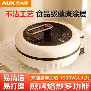 奥克斯 双面加热不粘易洁 电饼铛