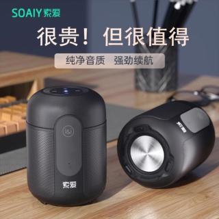 索爱 真无线蓝牙音箱迷你低音炮便携式大音量小钢炮户外家用小音响