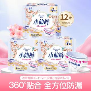 Eun jee 卫生巾女樱恋夜安裤姨妈巾安睡裤日安裤多款可选