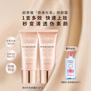 巴黎欧莱雅 欧莱雅 彩妆奇焕光采修颜霜粉BB滋润妆前乳素颜霜粉底双支