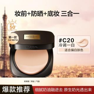 巴黎欧莱雅 欧莱雅黑金气垫C20