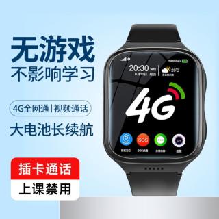 好记星 4G全网通智能电话手表初高中学生视频通话定位插卡儿童通话手表