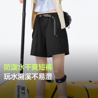蕉下 女士春夏工装短裤 户外运动防晒骑行通勤