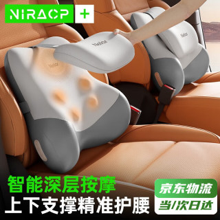尼拉 汽车腰靠汽车护腰垫车载腰靠按摩垫司机开车护腰神器轻奢汽车用品 充/插电两用-按摩腰靠