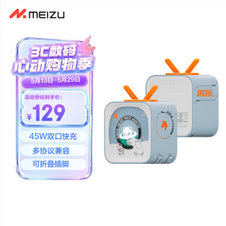 魅族 PANDAER 45W 小电视潮充充电器