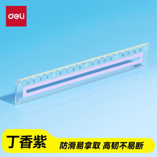 得力 20CM丁香紫防滑硅胶条直尺 防滑易拿 绘图使用不移位 不易断裂 刻度清晰