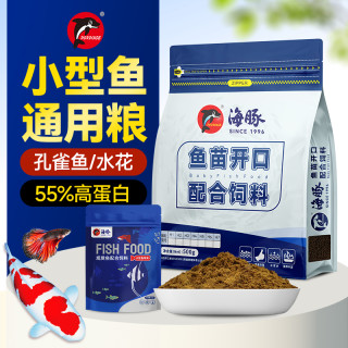 PORPOISE 鱼苗开口鱼饲料小型热带鱼通用鱼食锦鲤水花孔雀鱼幼鱼粮鱼粮