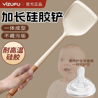 伊之福 硅胶锅铲家用炒菜铲子不粘锅专用漏勺食品级耐高温汤勺厨具用品