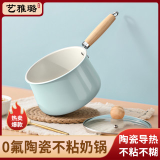 艺雅璐 陶瓷小奶锅不粘锅家用婴儿宝宝辅食锅煮面热奶锅电磁炉专用雪平锅