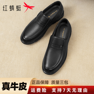 红蜻蜓 男士真皮休闲皮鞋