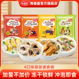 海福盛 4种口味加量袋装粥冲泡即食营养美味早餐粥FD冻干速食粥