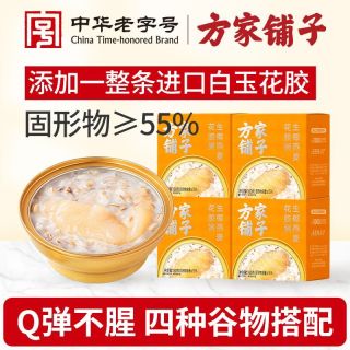 方家铺子 生椰燕麦花胶粥即食营养早餐160g*15碗