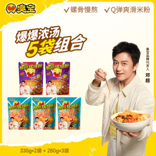 臭宝 柳州螺蛳粉大片腐竹美食鲜香酸爽爆辣乐享版组合5袋A04