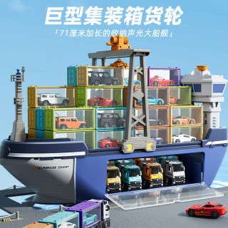 糖米 儿童大巨型货轮游轮船玩具益智工程小汽车4男孩3岁6生日礼物5宝宝