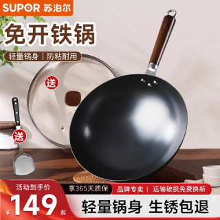 苏泊尔 铁锅炒菜锅家用传统老式新中式炒锅无涂层不锈精铁锅燃气灶
