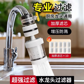深缘 水龙头过滤器厨房通用宿舍滤水器净化自来水净水器家用防溅水神器