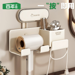 百年正和 吸盘吹风机置物架免打孔壁挂式支架浴室多功能风筒收纳