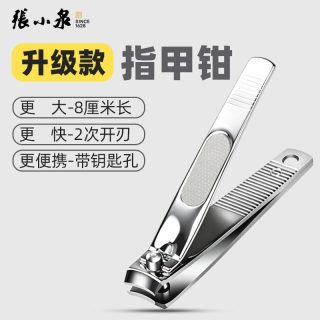 張小泉 张小泉指甲钳单个大号防飞溅剪指甲刀小号便携带锉刀修甲指甲剪刀