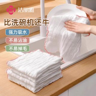 洁丽雅 洗碗布抹布不易沾油不易掉毛棉纱毛巾加厚清洁专用百洁布