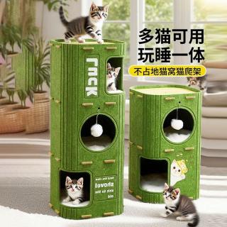 明星猫 猫窝四季通用猫爬架猫树一体猫咪多层树洞家用双层抓板封闭式猫屋