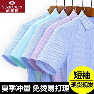 俞兆林 夏季免烫短袖衬衫男商务正装宽松男士白衬衣韩版休闲潮流职业棉