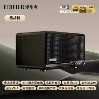 漫步者 高端无线蓝牙音箱高音质100w大音量低音炮音响家用客厅环绕
