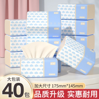 家庭装加大尺寸原生竹浆纸巾40包抽纸