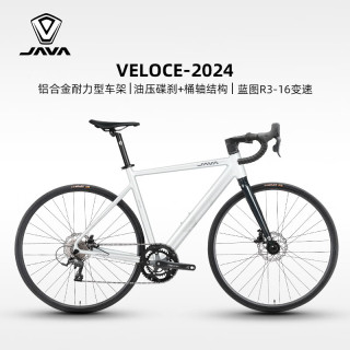 佳沃 VELOCE 公路自行车 铝合金全油压碟刹变速桶轴弯把赛车