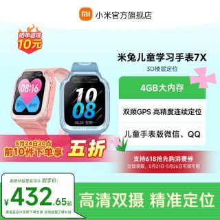 移动端：小米 米兔儿童手表7X