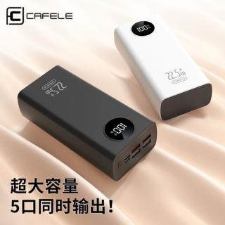 卡斐乐 充电宝30000毫安3c认证大容量超级快充移动电源苹果安卓手机通用