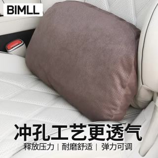 BIMLL 汽车腰靠 冲孔麂皮绒靠背腰垫 咖色1只