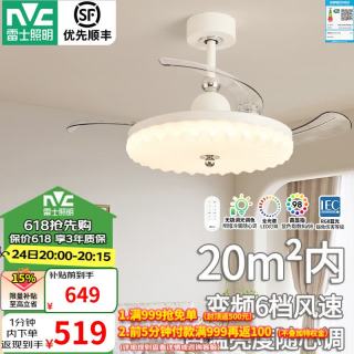 雷士 奶油风风扇灯护眼卧室吊扇灯新款 花屿 | 42寸60W全光谱护眼 | 1级能效