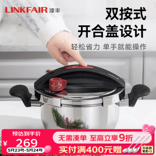 凌丰 高压锅小型压力锅304不锈钢防爆家用燃气灶电磁炉通用  20cm 3L