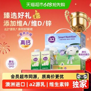 移动端：a2 澳洲高端全脂纯牛奶生牛乳整箱200ml*12