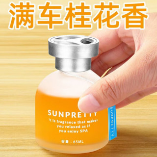 车用家用香薰车内香氛高档持久汽车香水淡香空气清新剂除异味摆件