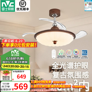 雷士 复古宋氏美学隐形风扇灯具新款 贝语60W/42寸全光谱/1级能效