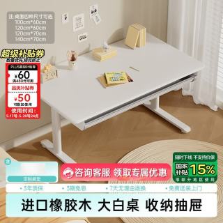 黑白调 可升降 学习桌 抽屉