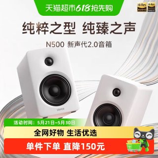 漫步者 N500蓝牙音箱大音量高音质台式电脑音响双金标桌面家用新款