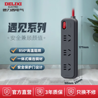 移动端：德力西 遇见系列 CD98E-DK3X 新国标插排 三位五孔 季风灰 1.6m